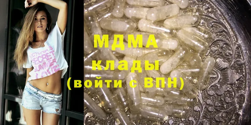 МДМА Molly  Кропоткин 